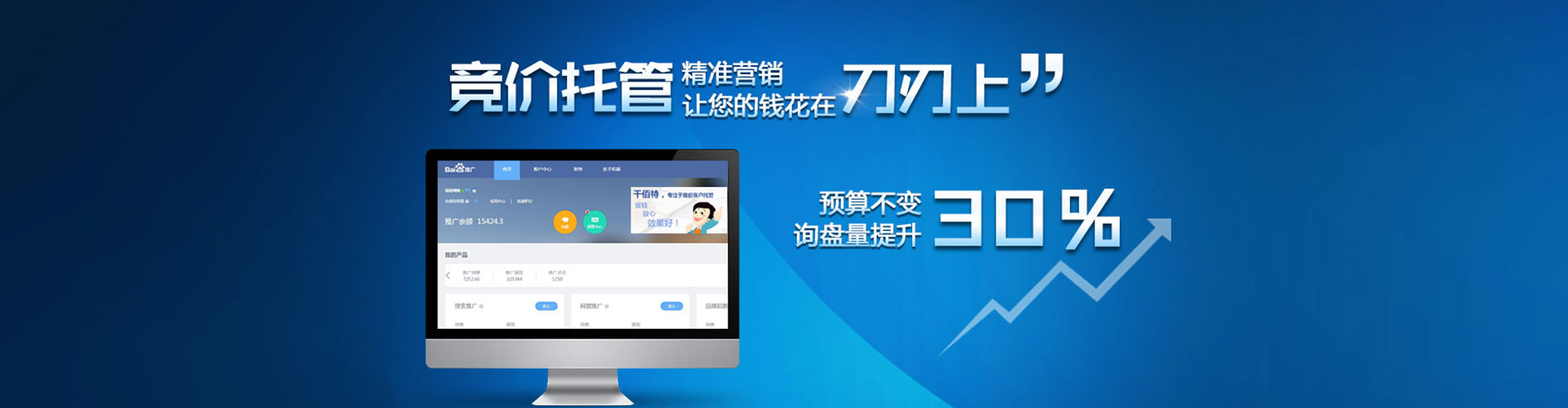 顺义信息流代理