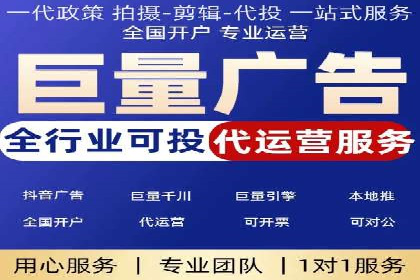 信息流代运营助力企业品牌传播